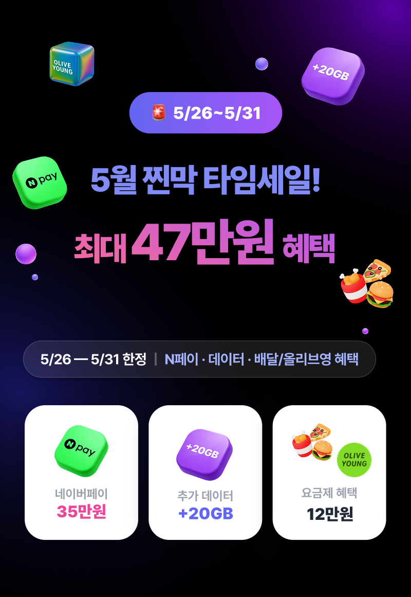 혜택